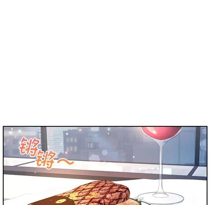 疯了才结婚 - 第35話 - page 28