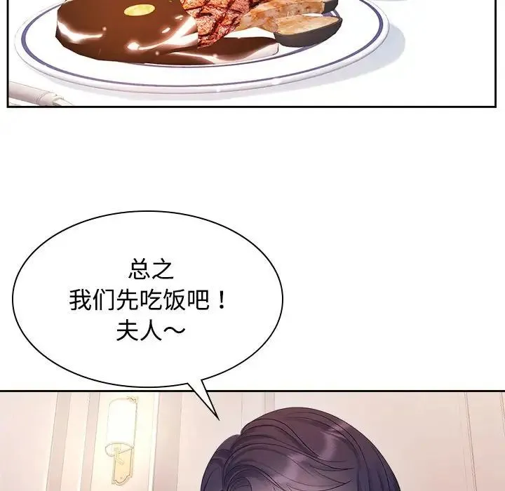疯了才结婚 - 第35話 - page 29