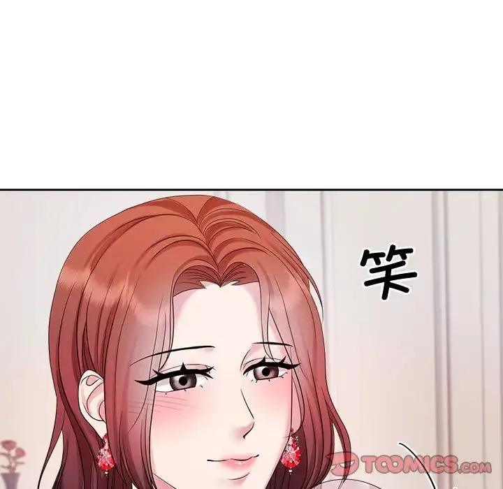 疯了才结婚 - 第35話 - page 33