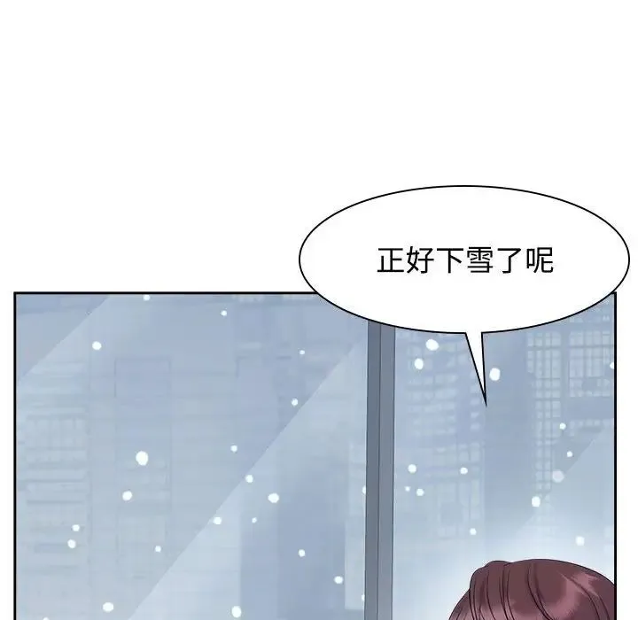 疯了才结婚 - 第35話 - page 35