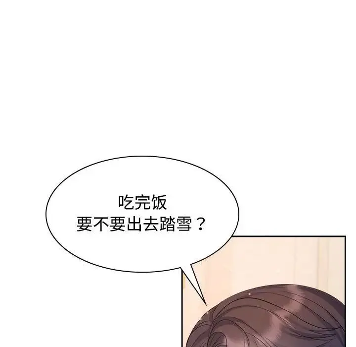 疯了才结婚 - 第35話 - page 37