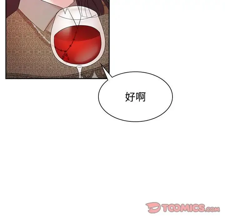 疯了才结婚 - 第35話 - page 39