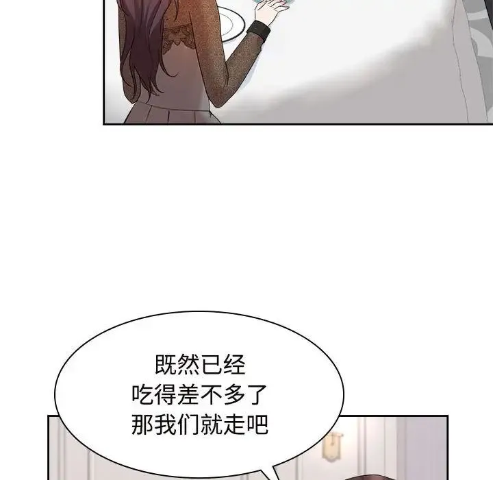 疯了才结婚 - 第35話 - page 48