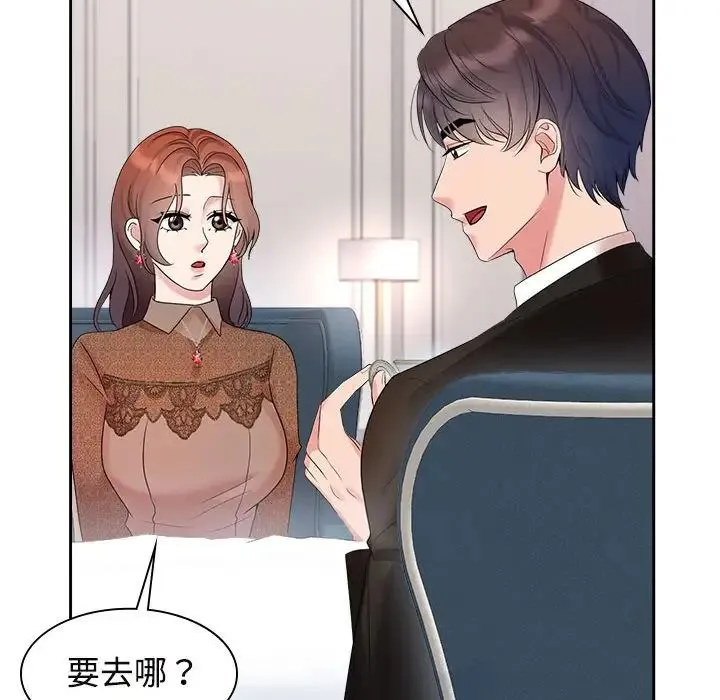 疯了才结婚 - 第35話 - page 49