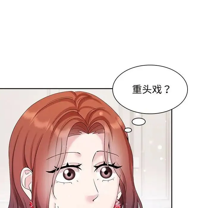 疯了才结婚 - 第35話 - page 52