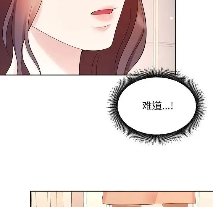 疯了才结婚 - 第35話 - page 59