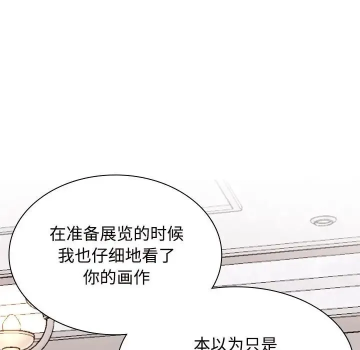 疯了才结婚 - 第35話 - page 71