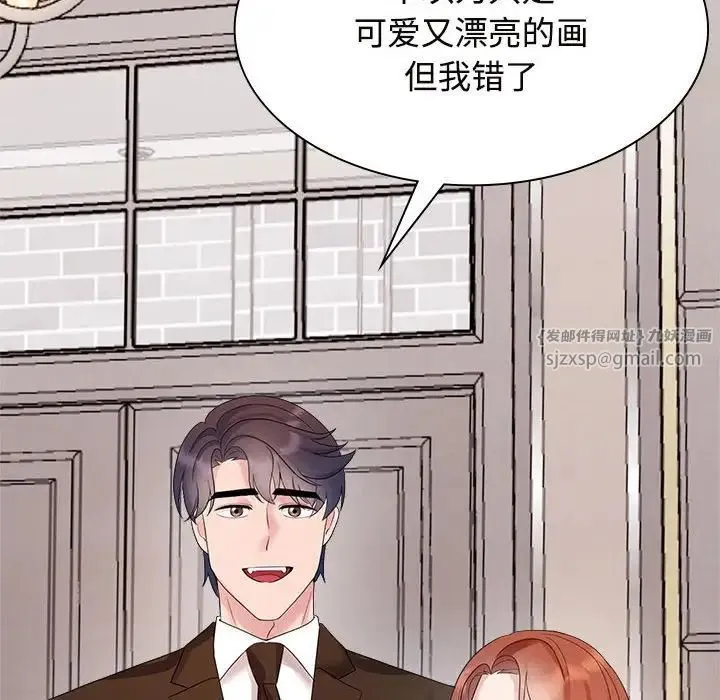 疯了才结婚 - 第35話 - page 72