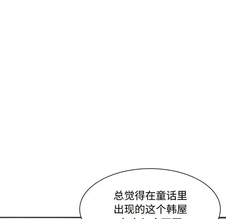 疯了才结婚 - 第35話 - page 74
