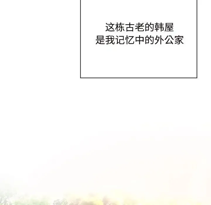 疯了才结婚 - 第35話 - page 77