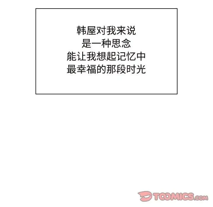 疯了才结婚 - 第35話 - page 81