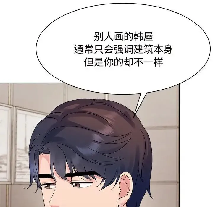 疯了才结婚 - 第35話 - page 82