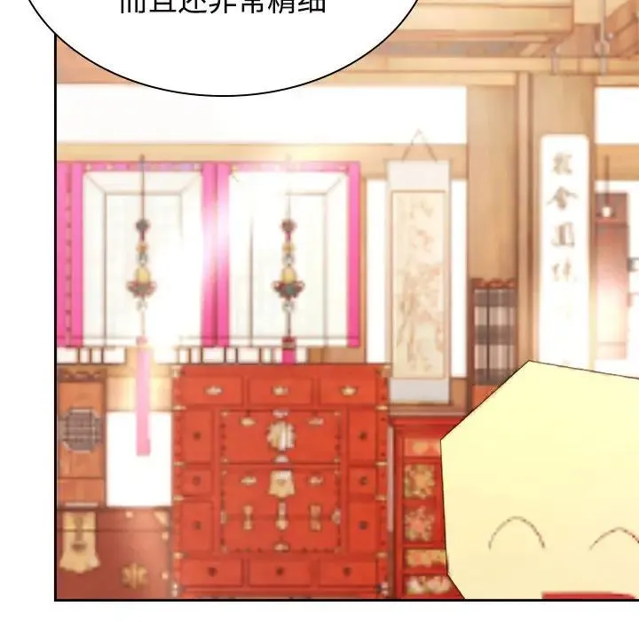 疯了才结婚 - 第35話 - page 84