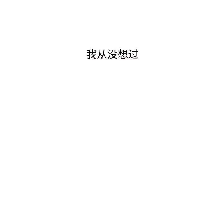疯了才结婚 - 第35話 - page 85