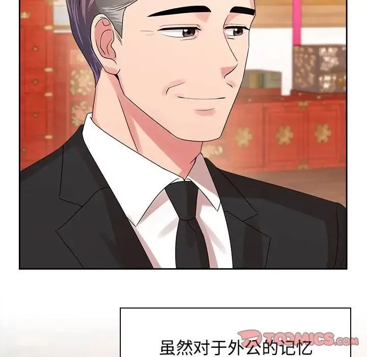 疯了才结婚 - 第35話 - page 87