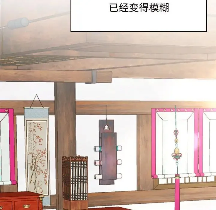 疯了才结婚 - 第35話 - page 88