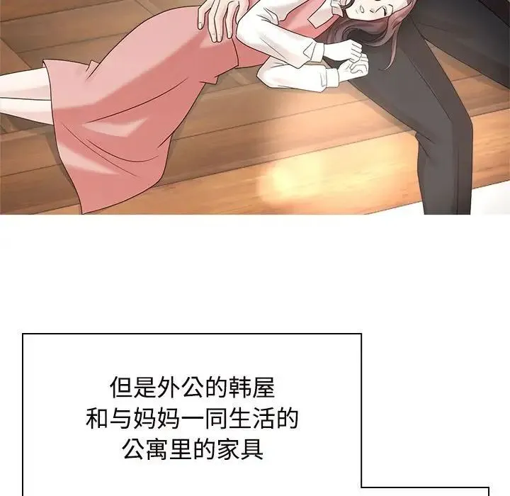 疯了才结婚 - 第35話 - page 90