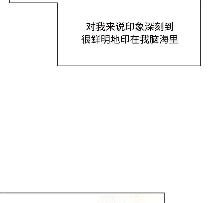 疯了才结婚 - 第35話 - page 91