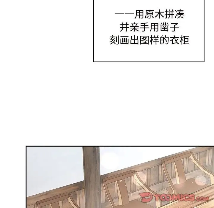 疯了才结婚 - 第35話 - page 93