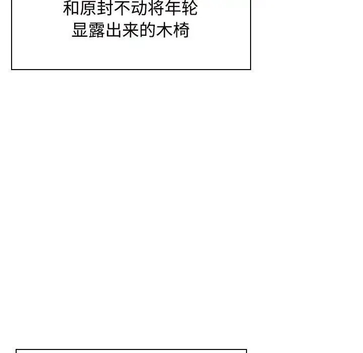 疯了才结婚 - 第35話 - page 95