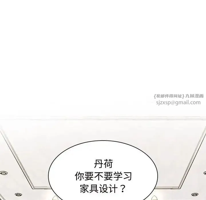 疯了才结婚 - 第35話 - page 102