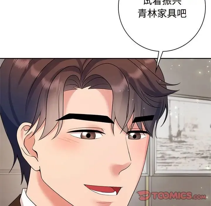 疯了才结婚 - 第35話 - page 105