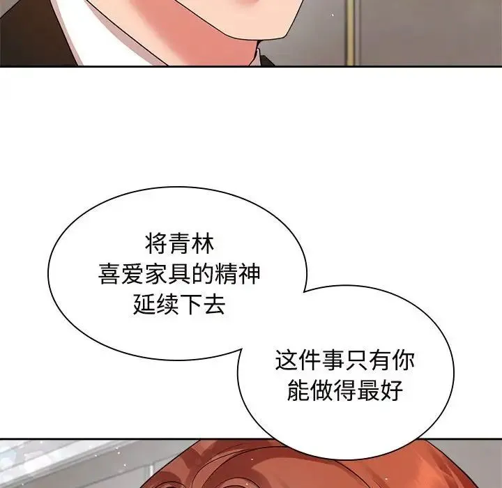 疯了才结婚 - 第35話 - page 106