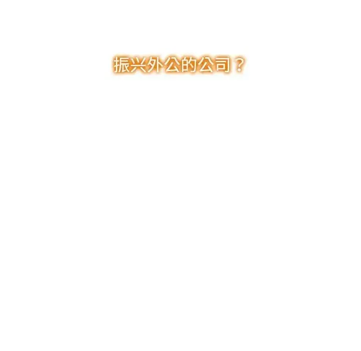 疯了才结婚 - 第35話 - page 108
