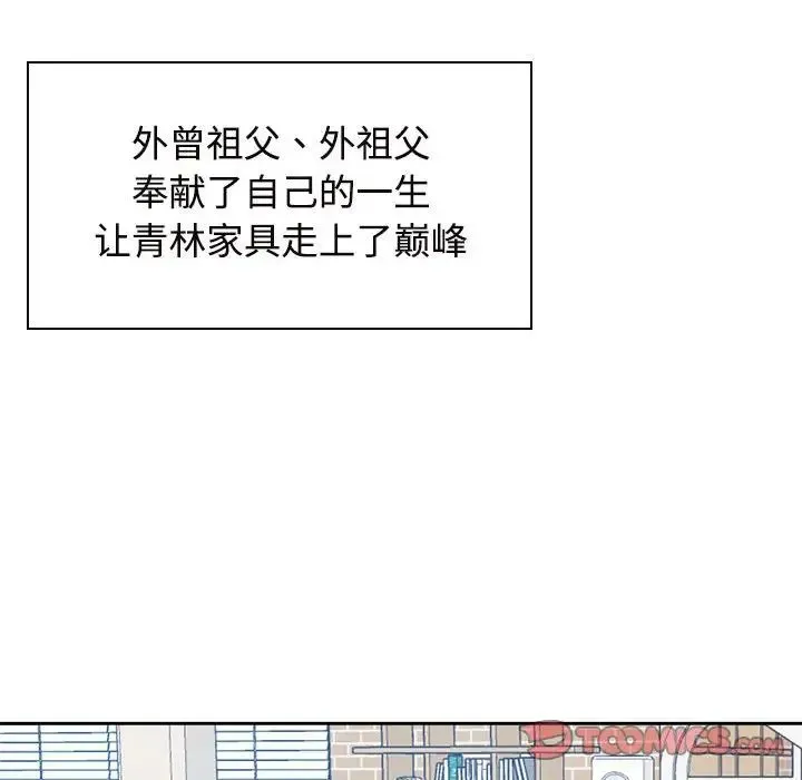 疯了才结婚 - 第35話 - page 111