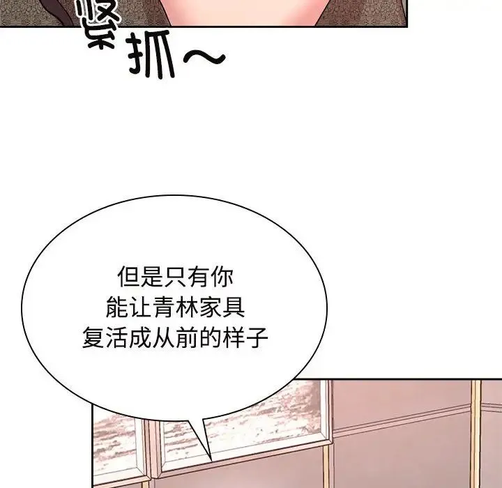 疯了才结婚 - 第35話 - page 120