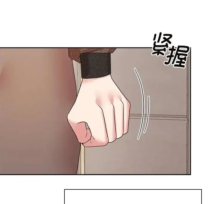 疯了才结婚 - 第35話 - page 124