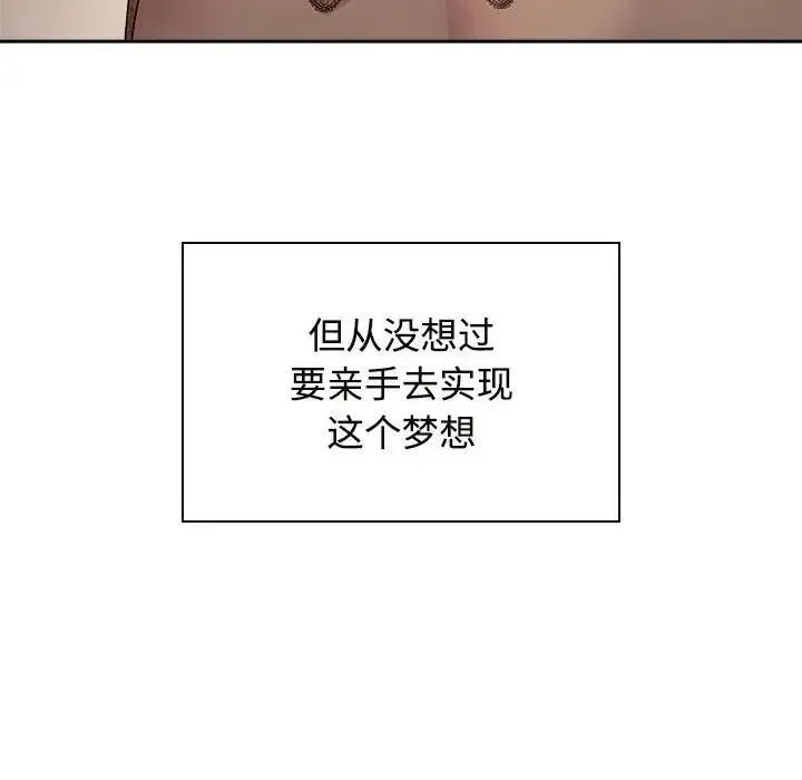 疯了才结婚 - 第35話 - page 128