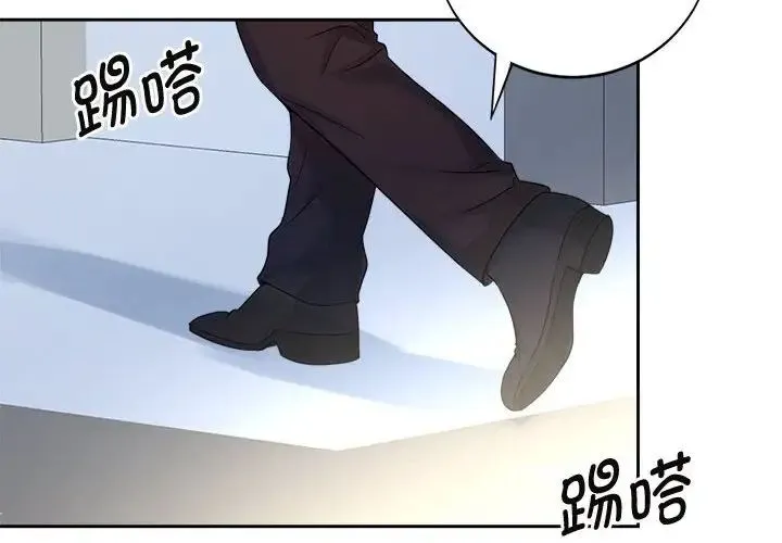疯了才结婚 - 第27話 - page 4