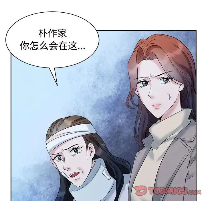 疯了才结婚 - 第27話 - page 9