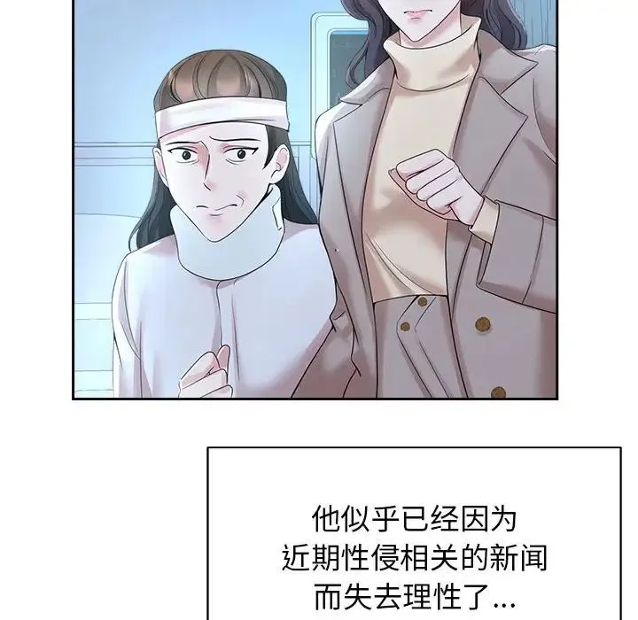 疯了才结婚 - 第27話 - page 22