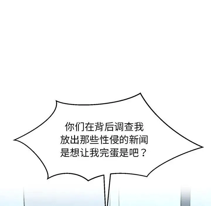 疯了才结婚 - 第27話 - page 25