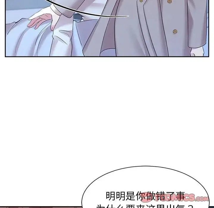 疯了才结婚 - 第27話 - page 30