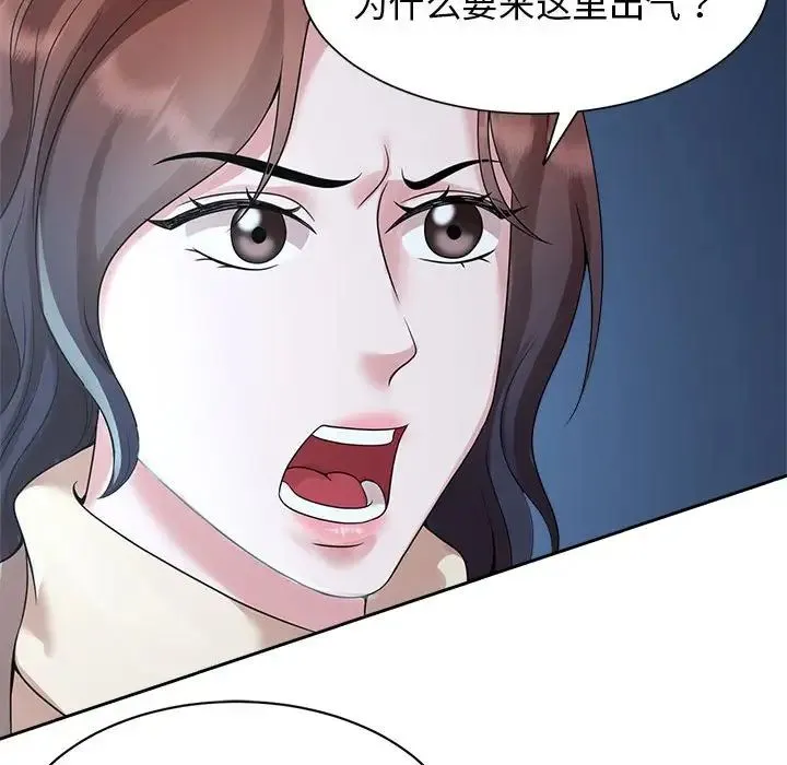 疯了才结婚 - 第27話 - page 31