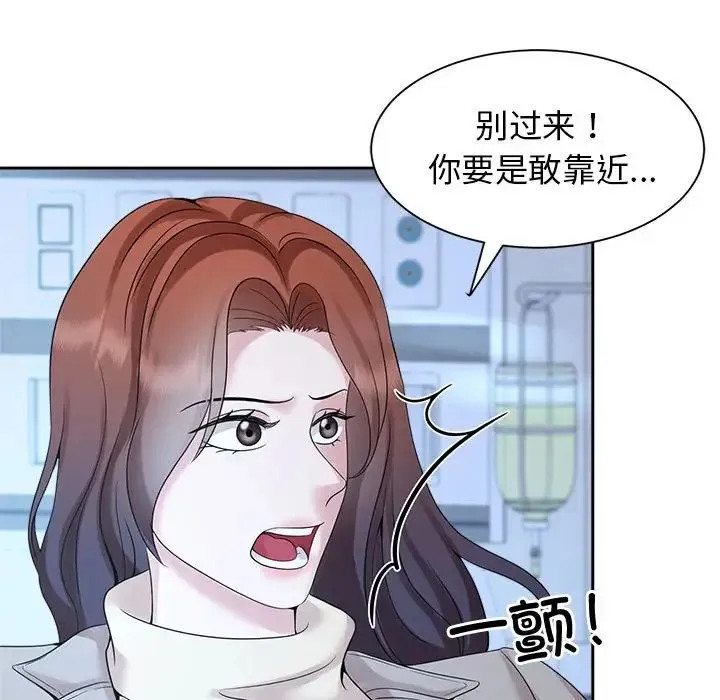 疯了才结婚 - 第27話 - page 35