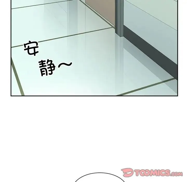 疯了才结婚 - 第27話 - page 39