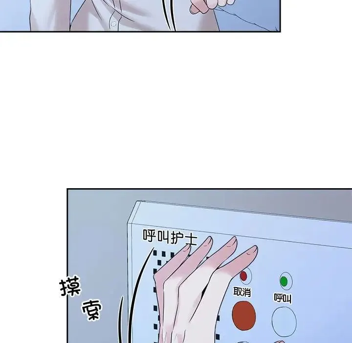 疯了才结婚 - 第27話 - page 41