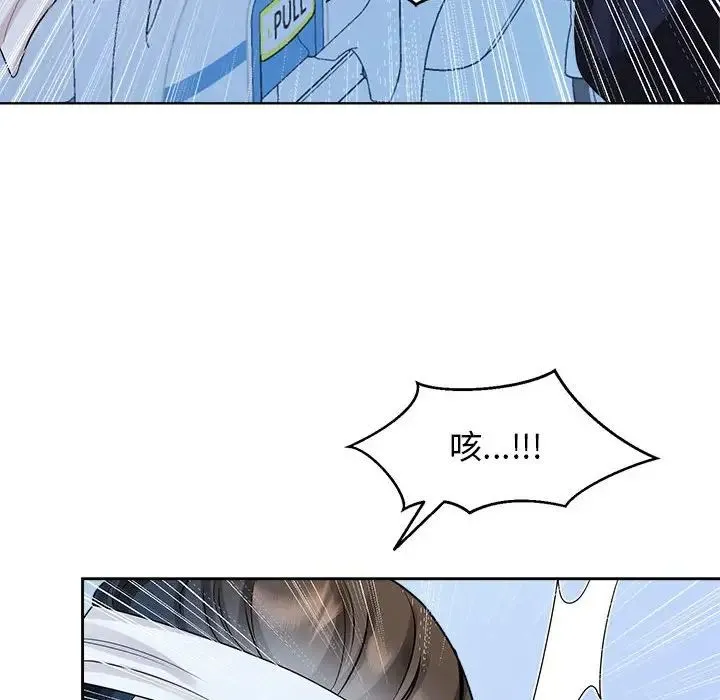 疯了才结婚 - 第27話 - page 46