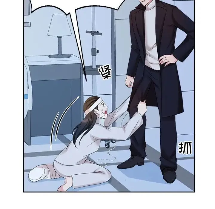 疯了才结婚 - 第27話 - page 53