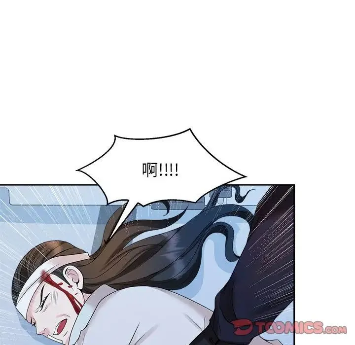 疯了才结婚 - 第27話 - page 54
