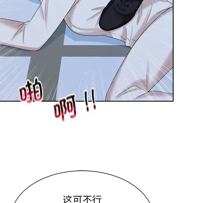 疯了才结婚 - 第27話 - page 55