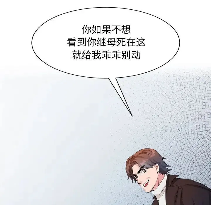 疯了才结婚 - 第27話 - page 61