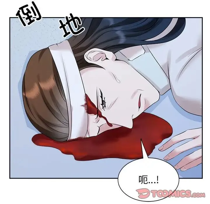 疯了才结婚 - 第27話 - page 66