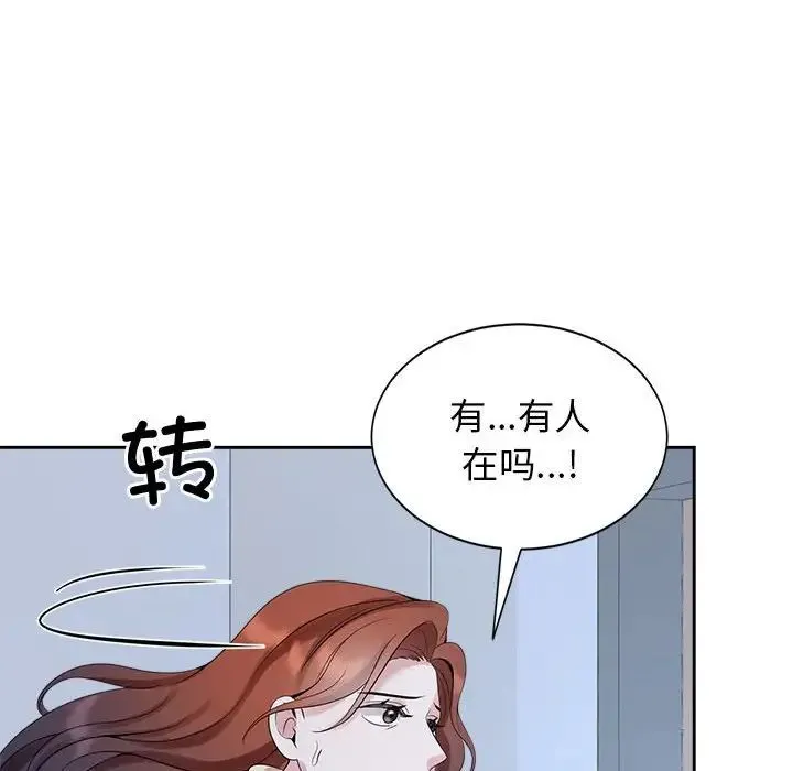 疯了才结婚 - 第27話 - page 67