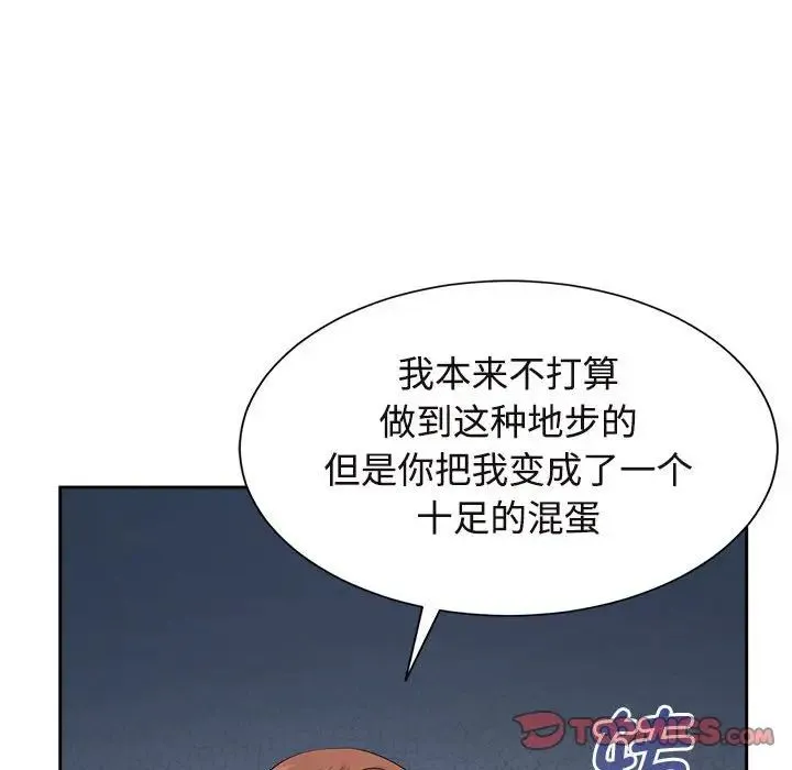 疯了才结婚 - 第27話 - page 74