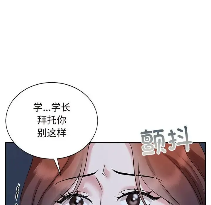 疯了才结婚 - 第27話 - page 77